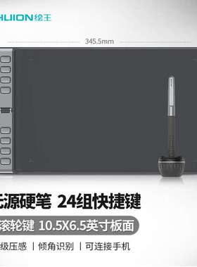 HUION绘王H1061P 手绘板电脑绘图画板写字手写板可连接手机数位板