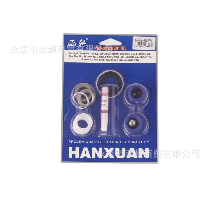 涵轩高压无气喷涂机配件柱塞泵密封圈活塞泵密封件喷涂机