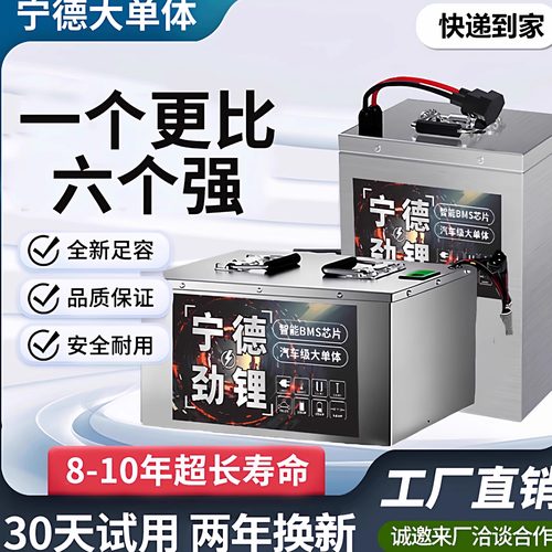 宁德大单体动力锂电池8-10年寿命