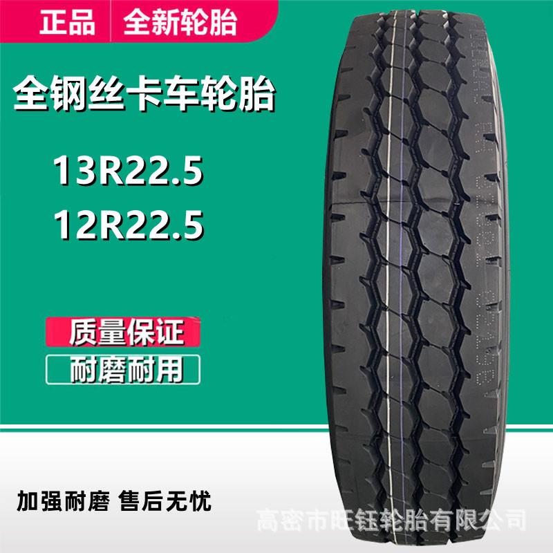 康佩森 13R22.5 全钢丝载重卡车货车平板拖车真空轮胎12R22.5