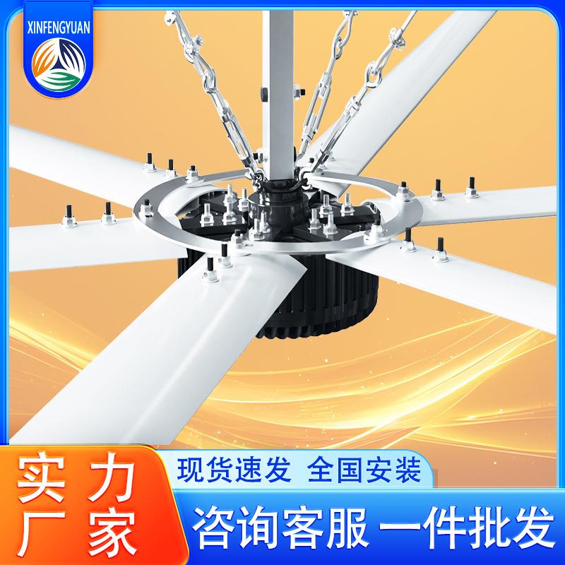 广州新风源节能环保科技有限公司厂家直售工业大吊扇工业大风扇