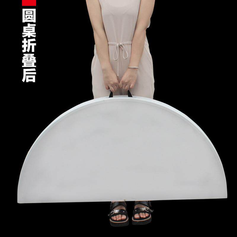 1.2米对折大圆桌便携式手提折叠圆桌户外简约餐桌椅中空吹塑桌子