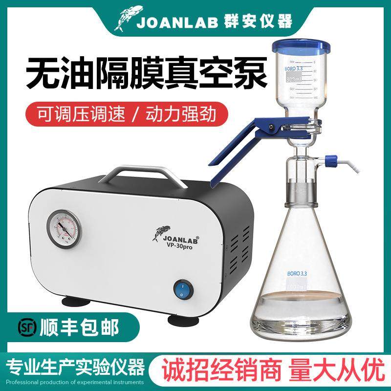 JOANLAB 无油隔膜真空泵小型抽气可调正负压实验室抽滤泵抽滤装置