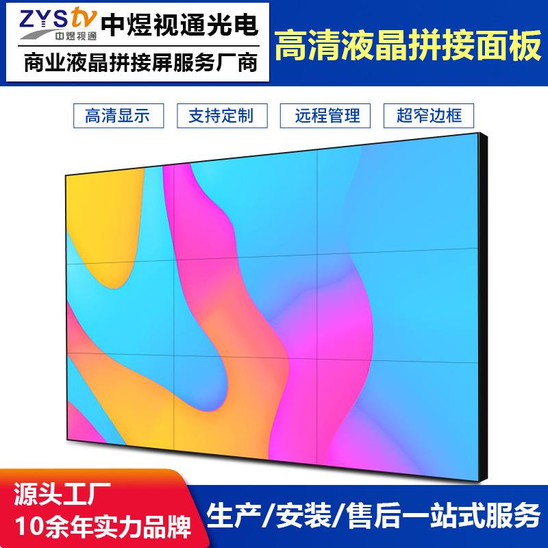 LG49/55寸商用液晶拼接屏安防监控会议展厅拼接面板LCD拼接显示屏