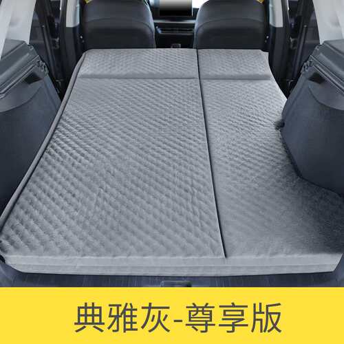 适用车启辰VX6车载免充气床垫旅行床后备箱睡觉后排记忆棉垫露营