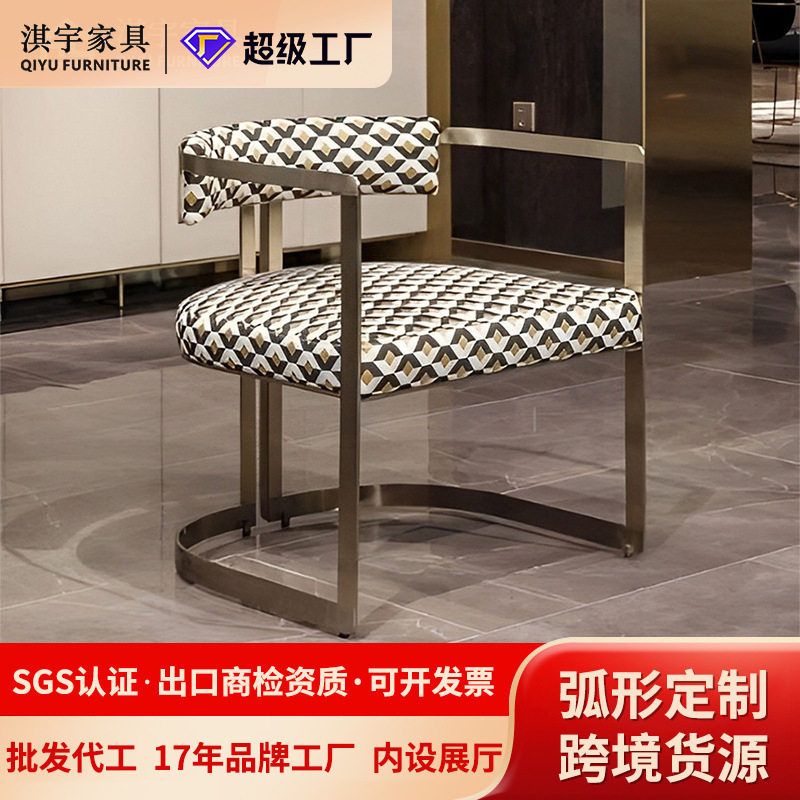 淇宇意式轻奢休闲椅客厅单人椅不锈钢设计师家具靠背椅酒店梳妆凳