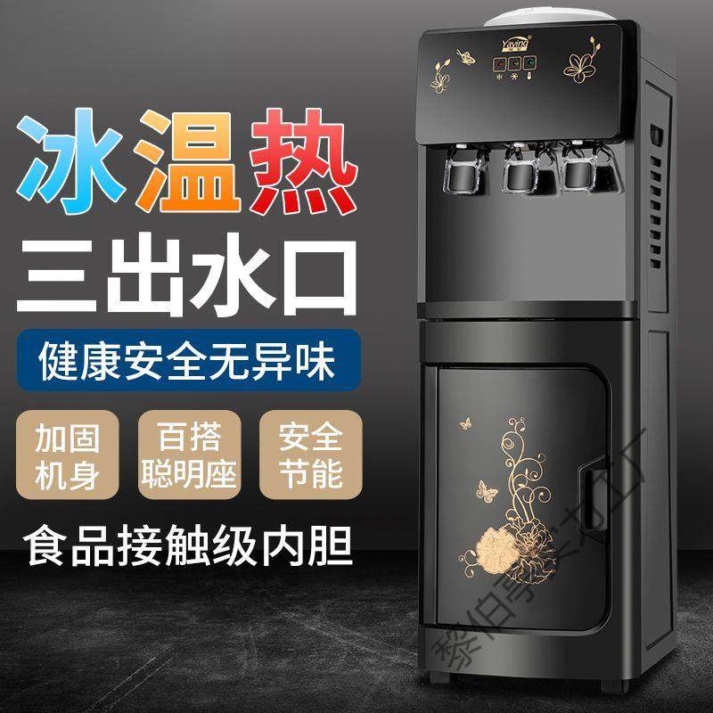 冷热饮水机立式家用制冷制热制冰热上置水桶家庭桶装水厂一件