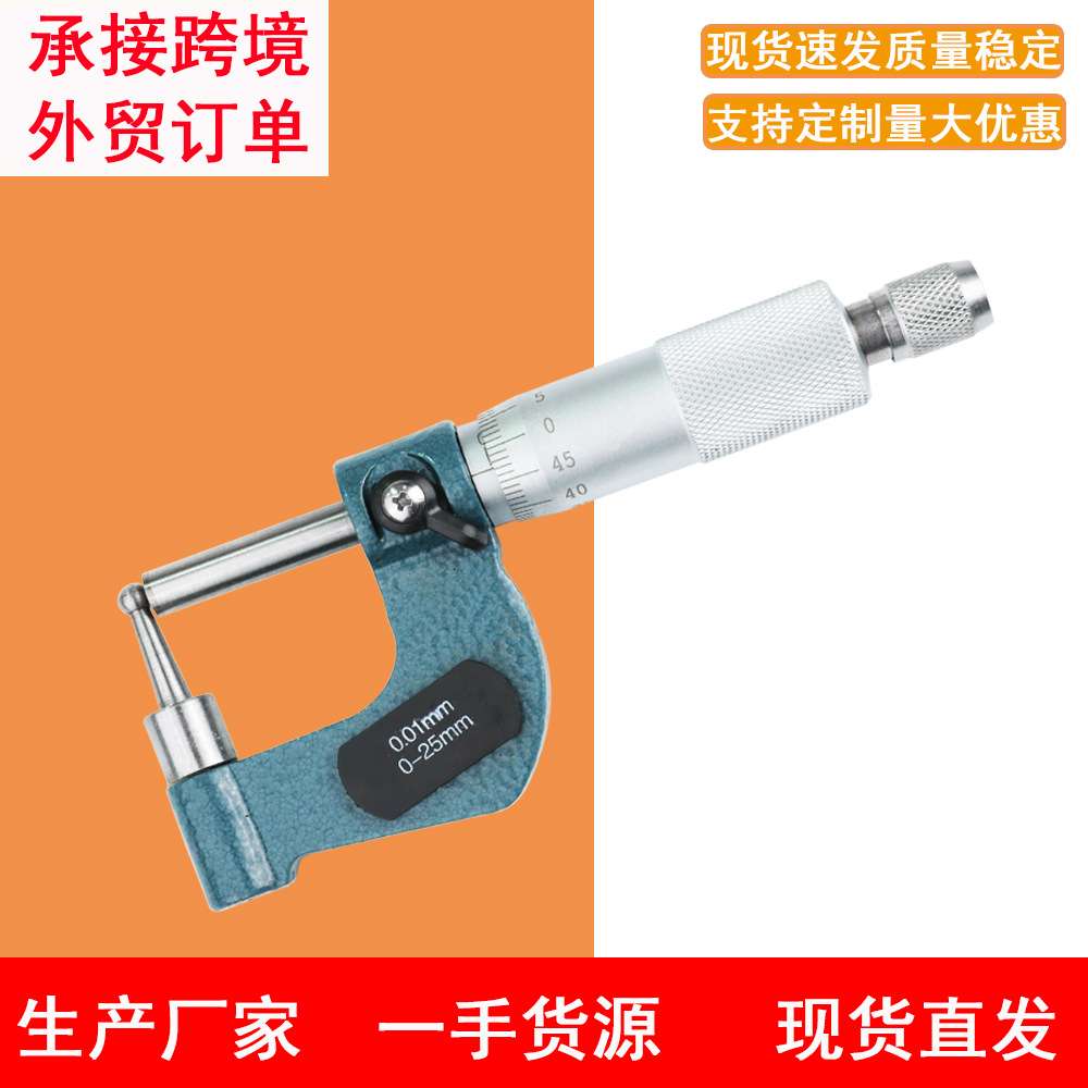 中性壁厚千分尺0-25mm管壁厚外径千分尺 测管腰鼓壁厚千分尺