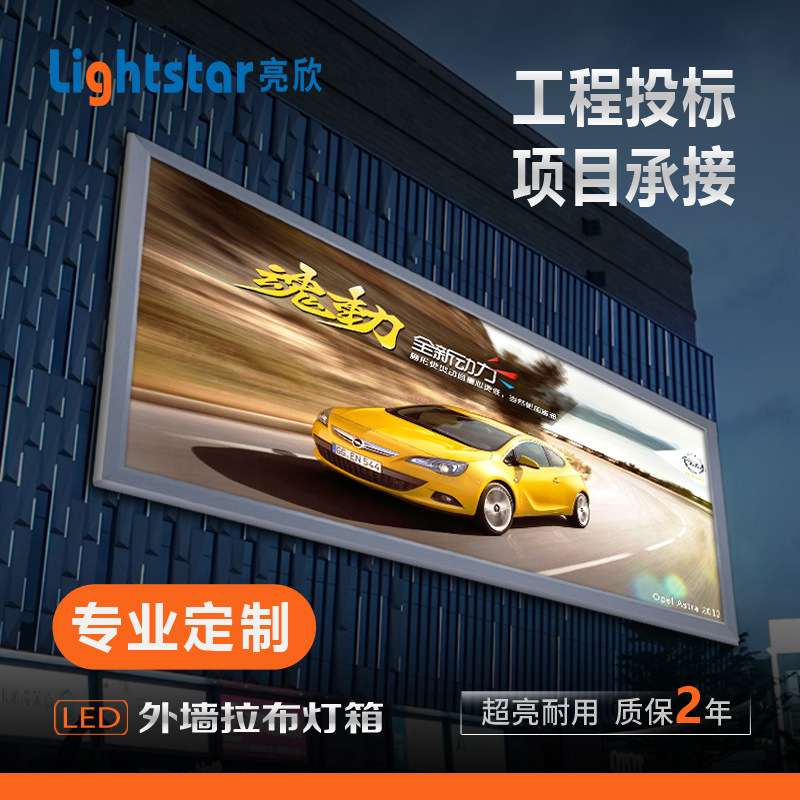 led卡布拉布灯箱铝合金地铁站商场外墙广告牌招牌户外大型发光