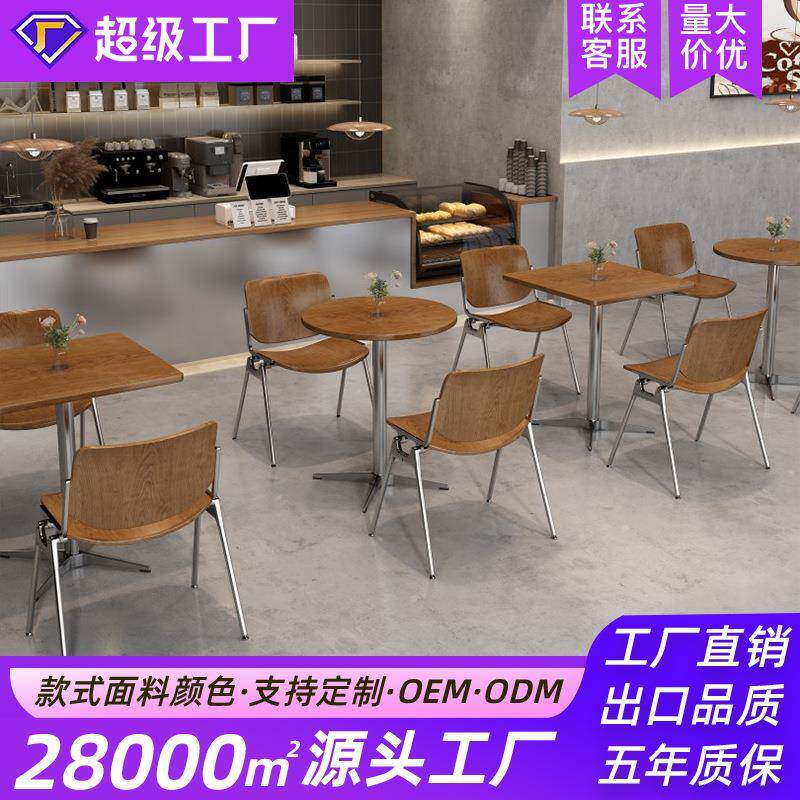 工业风不锈钢咖啡厅桌椅简约清吧酒吧餐厅奶茶店休闲区洽谈区桌椅
