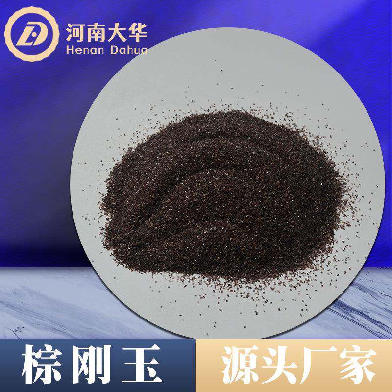 46目棕刚玉砂巴马克砂对辊棕刚玉喷砂磨料棕刚玉冶炼工艺