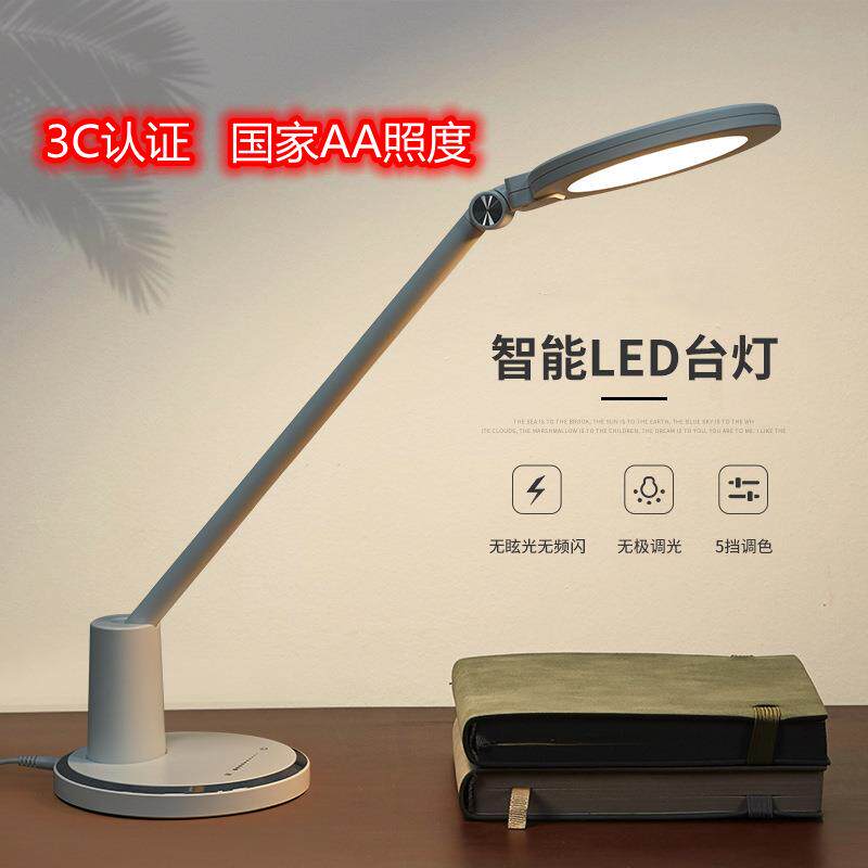 led护眼台灯创意无极调光无眩光无频闪学生学习宿舍折叠阅读台灯