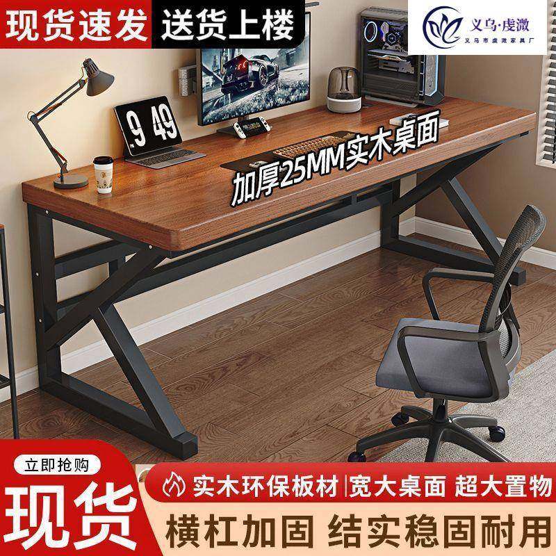 电脑桌书桌实木台式家用卧室简约现代双人办公桌学生写字电竞桌子