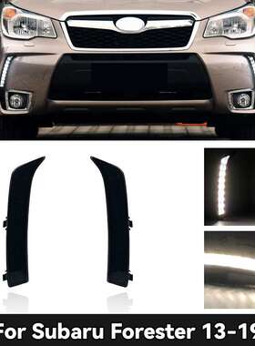 适用13-19款森林人日行灯SubaruForester daytime running light