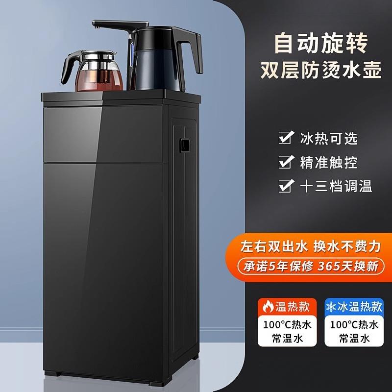 2024智能轻奢新款立式饮水机茶巴机下置水桶家用调温烧水壶荼吧几