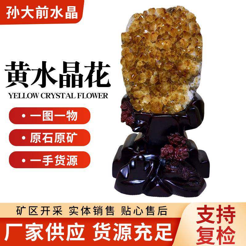 巴西黄晶洞天然原矿黄水晶花水晶摆件乌拉圭钱袋子黄水晶晶簇