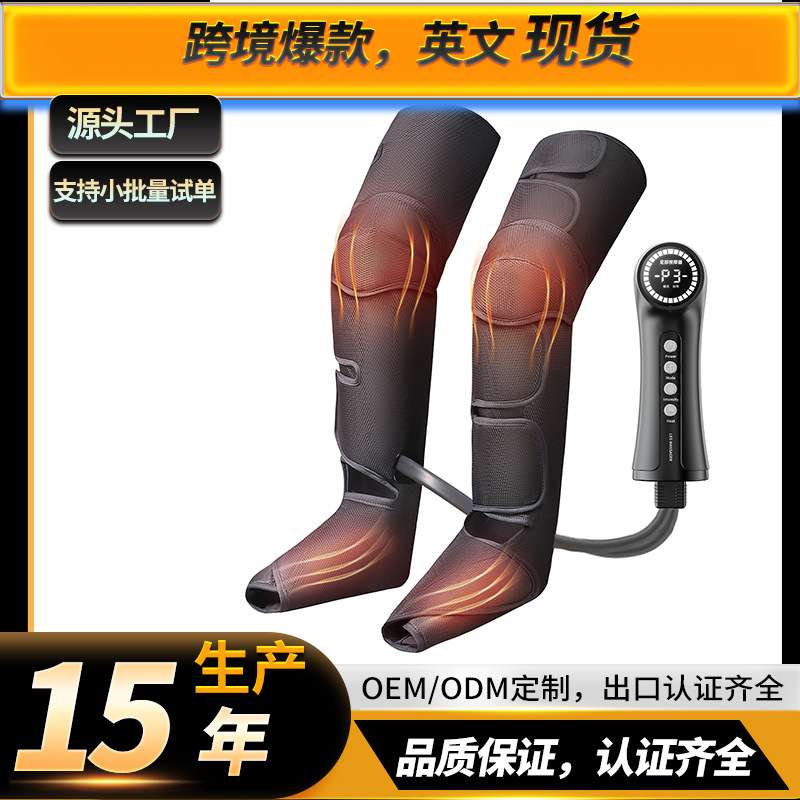 九棒空气波三节全气囊空气波按摩器适用腿部膝盖大腿小腿足疗按摩
