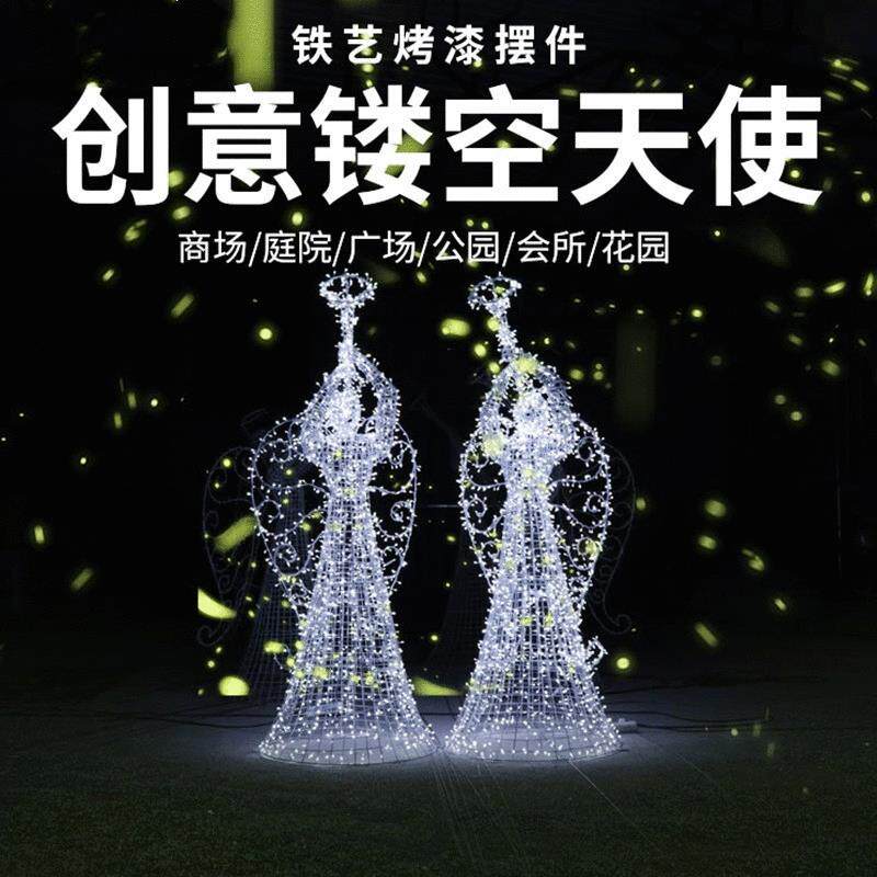 户外不锈钢雕塑镂空发光天使铁艺网格人物摆件园林地产装饰售楼部