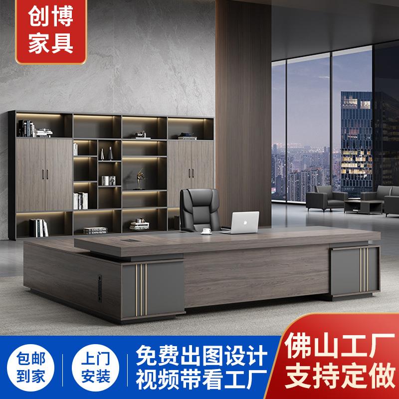 简约现代老板办公桌总裁桌椅组合大班台经理主管办公室家具双侧柜