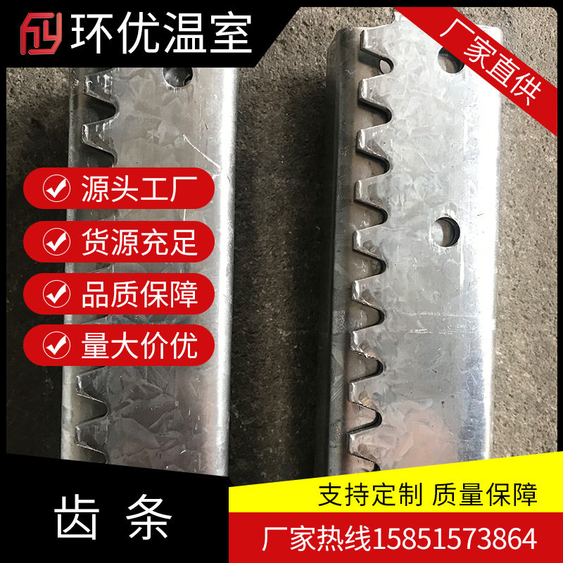 温室大棚配件连栋大棚内外遮阳网A型齿轮座拉幕传动轴齿轮条镀锌