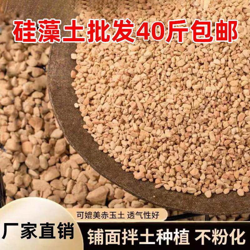 硅藻土颗粒种植拌土铺面垫底物理杀虫种植介质君子兰种植多肉颗粒