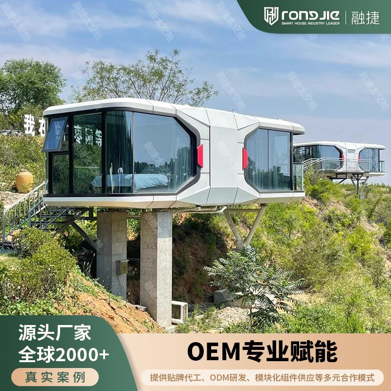 生产双层太空舱铝板移动房户外景区民宿微宿酒店阳光房苹果舱厂家