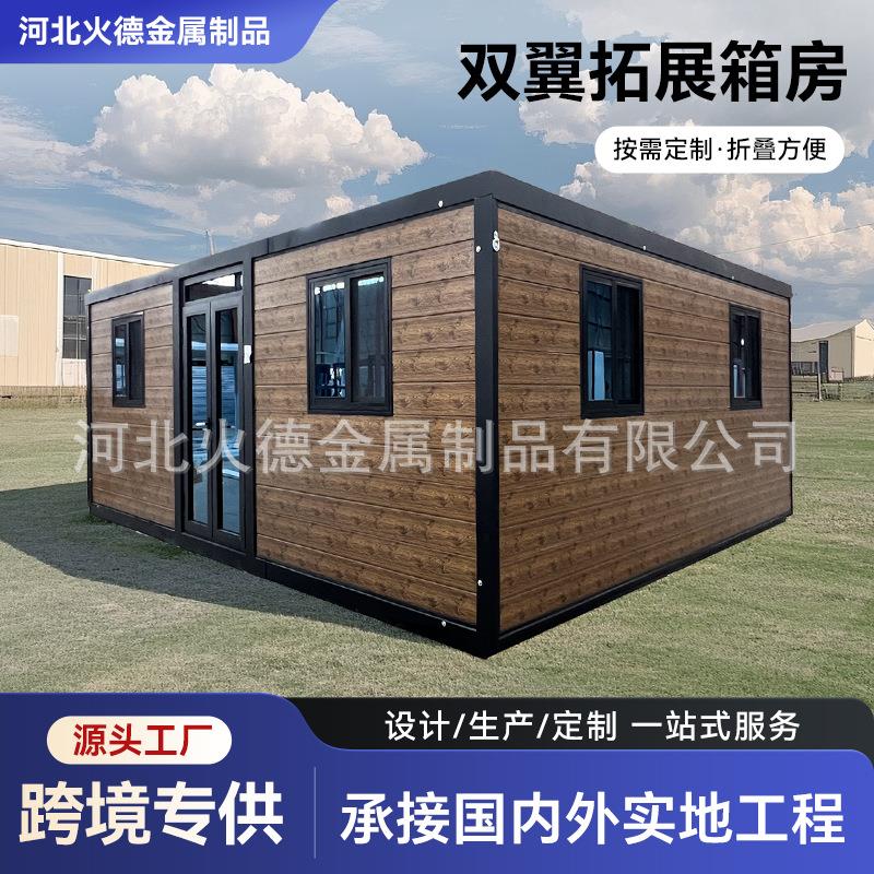 可移动拆卸房子庭院室外双翼拓展景区集装箱房集成房屋组装阳光房