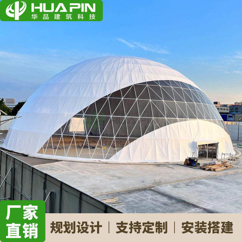 无锡40米球形篷房大型户外活动穹顶帐篷商用多功能大厅圆顶帐蓬