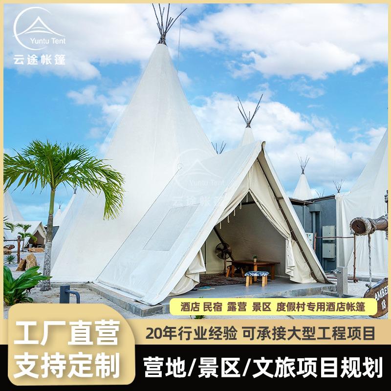 户外印第安帐篷野奢露营民宿尖顶酒店篷房tipi帐篷营地帐篷厂家