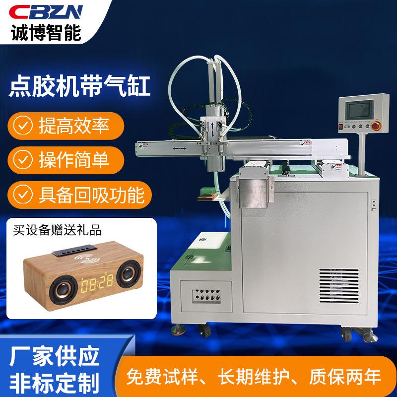 厂家直供带气缸点胶机点胶机自动点胶机热熔胶AB全自动涂胶灌胶机