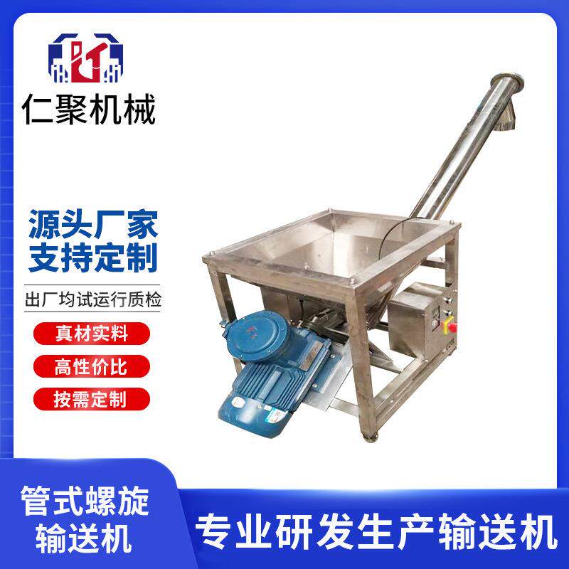 小型绞龙喂料机上料机U型螺旋输送机蛟龙污泥提升机不锈钢送料机