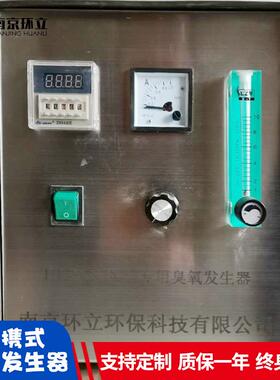 环立HL-H-Y便携式水冷式臭氧发生器电解臭氧发生器实验用臭氧机