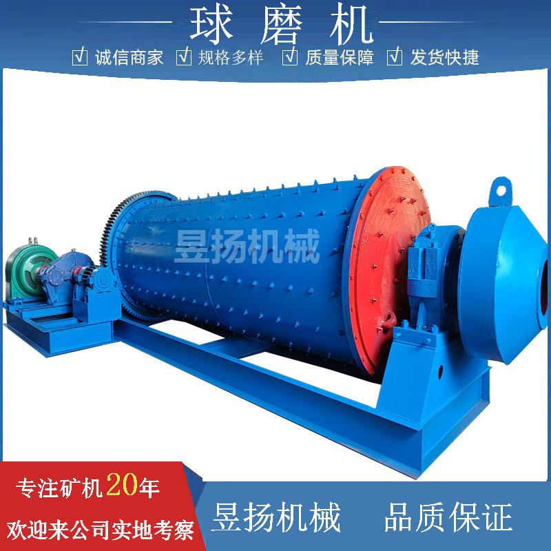 大型球磨机磨粉机矿石粉碎研磨机械设备干湿两用水泥实验选矿制砂