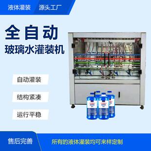 全自动常压自流定量灌装机玻璃水机油大桶防冻液灌装机械