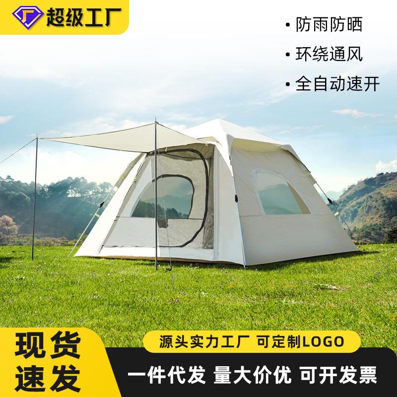 帐篷户外3-4人露营全自动折叠便携式速开公园野营加厚野外防雨水
