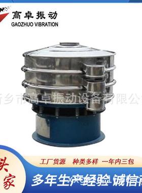 新乡高卓二氧化硅粉金属镍粉硅粉超微细粉元明粉滑石粉旋振筛子