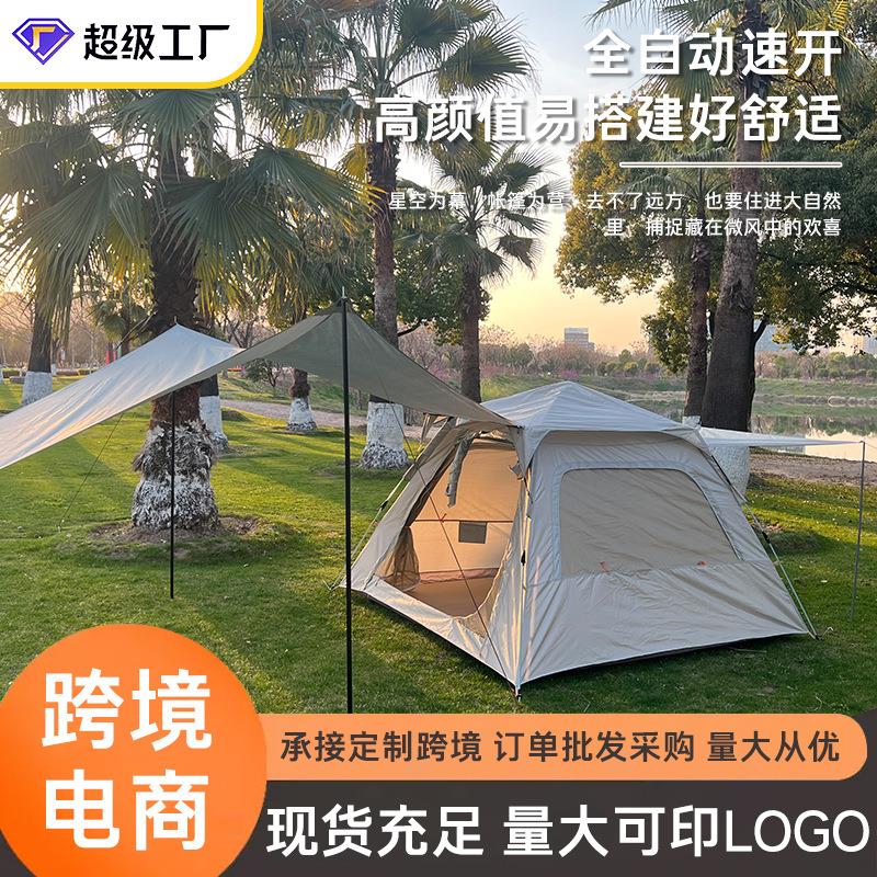 天幕帐篷二合一户外野营露营全自动速开便携式折叠全套防雨水跨境