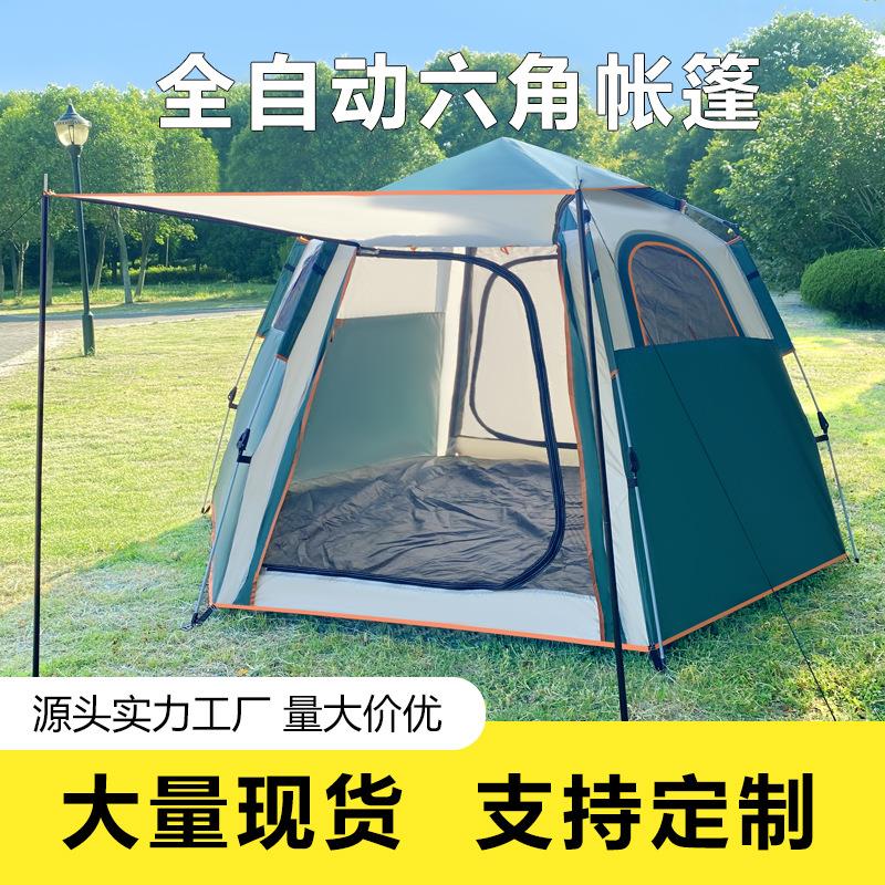 露营帐篷户外便携式折叠全自动野营过夜防雨装备加厚遮阳防晒帐篷