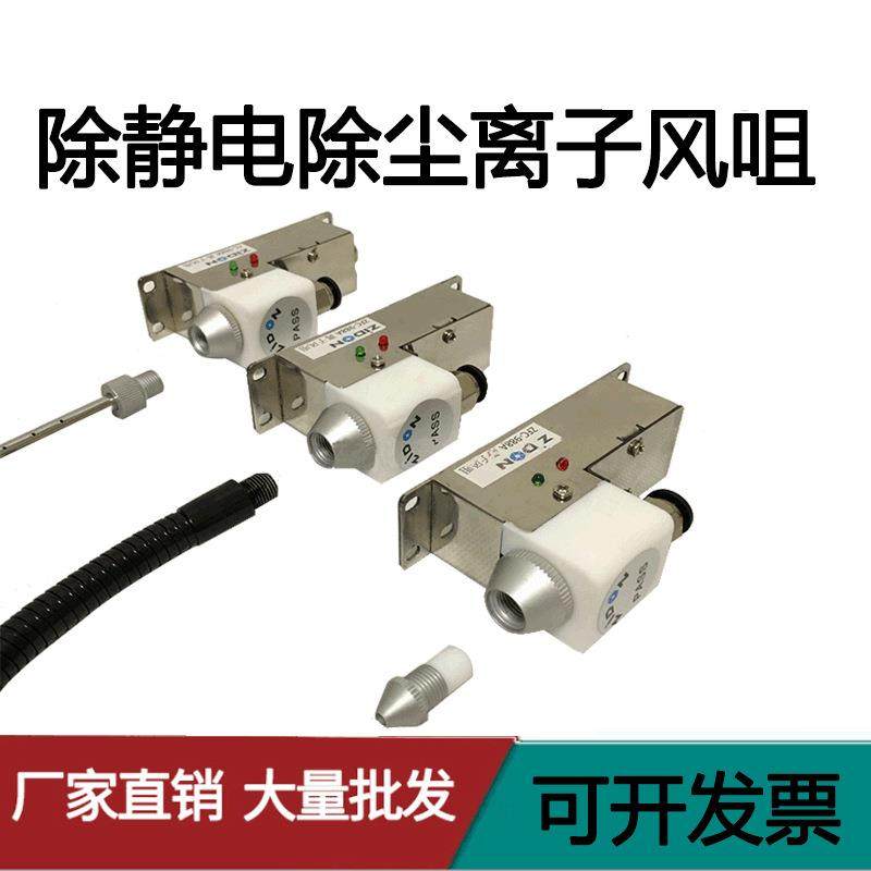 斯莱德FC-988A除静电除尘离子风咀高频离子风嘴除静电高频风嘴