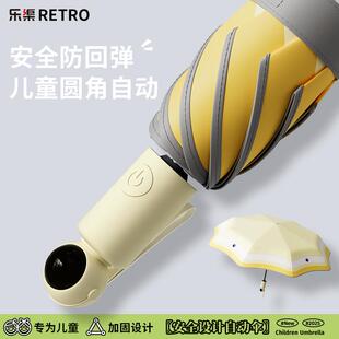 2025新款渐变自动圆角儿童全自动雨伞折叠晴雨两用胶小学用安全式