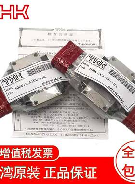 THK导轨滑块 SHW 12CAM SHW 14CAM SHW 17CAM