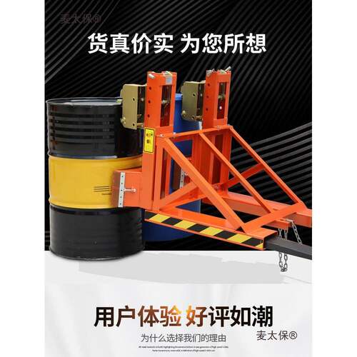 叉车专用重型双桶四鹰嘴 油桶夹具 铁桶塑料桶装卸夹加厚型麦太保