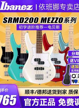 Ibanez依班娜电贝斯爱宾斯bass四五弦SRMD200 MEZZO电贝司SRMD205