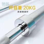 TLa杠铃杆20kg标准轴承奥杆商用家用健身举重深蹲臀推1.3米1.2