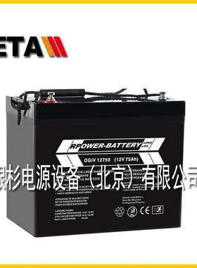 Rpower-Battery蓄电池OGiV123700H+    12V142AH太阳能光伏电源