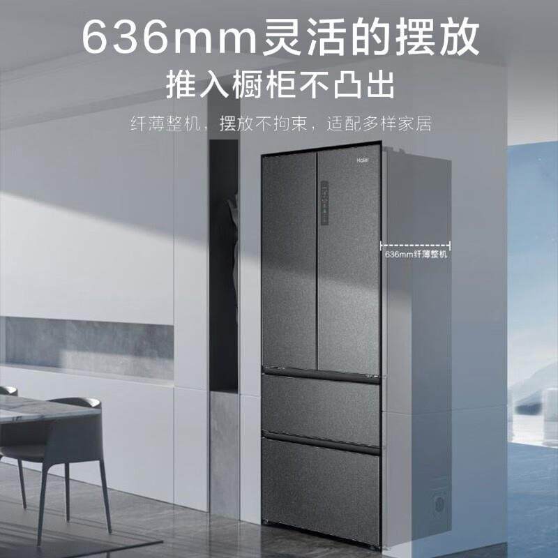 海尓冰箱510升变温超薄法式冰箱干湿分储EPP超净一级能效风冷无霜