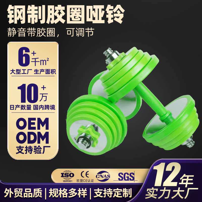 钢制胶圈哑铃男士女士家用练臂肌健身房健身运动器材可调节式哑铃