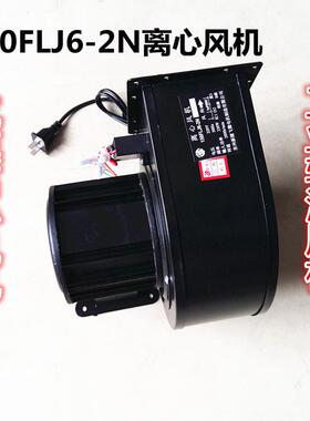 150FLJ6-2N离心风机220V330W工业轴流机气模彩虹门充气风机鼓风机