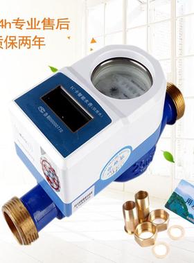 智能水表工厂销售DN20DN25智能预付费水表刷卡式预付费水表