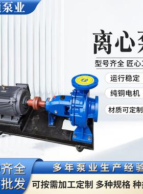 现货IS50离心泵清水卧式离心泵耐腐蚀大流量农用灌溉清水泵离心泵